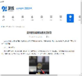波点音乐如何快速关注好友-波点音乐快速关注好友的操作流程是什么 - 91手游网