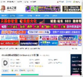 Continue编程助手下载 VScode神级Ai代码插件 Continue v1.1.43 开源版 下载-脚本之家