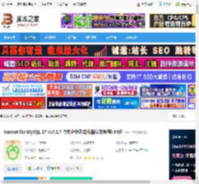 Nicat17免费版下载 Nicat for MySQL 17 v17.2.7 中文企业正式版(附安装教程) 64位 下载-脚本之家