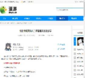 杖剑传说双仙人掌贤者通关方法分享 - 逗游网