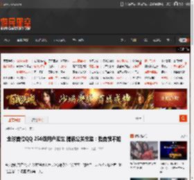 全球首位QQ 256级用户诞生 腾讯公关总监：我自愧不如 _ 游民星空 GamerSky.com