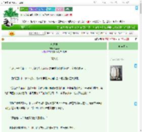 《枕王侯》满庭春　^第36章^ 最新更新:2025-09-18 21:05:30 晋江文学城