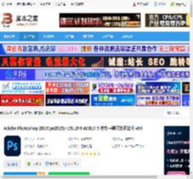Photoshop2025下载 Adobe Photoshop 2025(ps2025) v26.10.0 ACR17.5 中文一键直装正式版 x64 下载-脚本之家