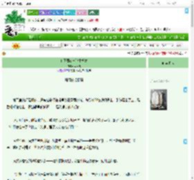 《暗网蔷薇与资本橡树》照禾儿　^第7章^ 最新更新:2025-09-20 19:26:35 晋江文学城
