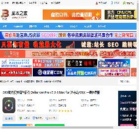 Dehancer Pro注册下载 OFX胶片模拟调色插件 Dehancer Pro v7.3.4 Mac for 达芬奇/OFX 一键免费版 下载-脚本之家