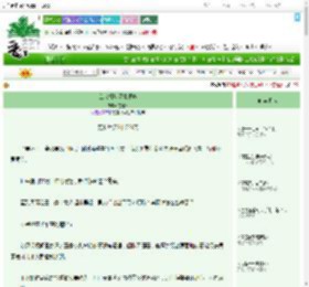 《谁家祖坟冒青烟啦》芒鞋女　^第4章^ 最新更新:2025-09-21 09:00:00 晋江文学城