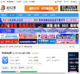 视频剪辑软件下载 风云视频剪辑王 v1.25.7.221 官方安装版 下载-脚本之家