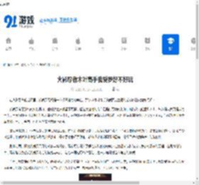 火影忍者木叶高手我爱罗好不好玩-火影忍者木叶高手我爱罗好玩不 - 91手游网
