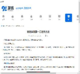 邪恶冥刻第一章通关方法-邪恶冥刻第一章怎么通关 - 91手游网