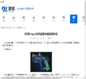 死域Rogue全武器皮肤图鉴有哪些-死域Rogue全武器皮肤图鉴包含什么 - 91手游网