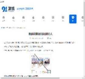 航旅纵横如何添加同行人-航旅纵横添加同行人的方法 - 91手游网