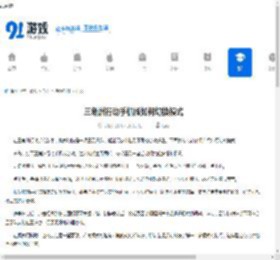 三角洲行动手机版如何切换模式-三角洲行动手机版怎么进行模式切换 - 91手游网