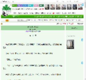 《替嫁给眼盲王爷后》五点零九　^第21章^ 最新更新:2025-11-08 06:00:00 晋江文学城