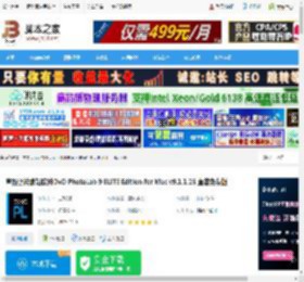 PhotoLab Mac下载 高级照片编辑软件DxO PhotoLab 9 ELITE Edition for Mac v9.1.1.26 直装免费版 下载-脚本之家