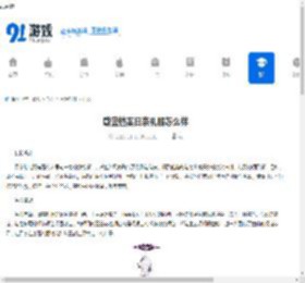 蔚蓝档案日奈礼服怎么样-蔚蓝档案日奈礼服如何评价 - 91手游网