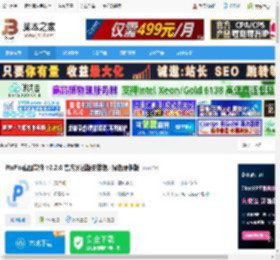 PixPin下载 PixPin截图软件 v2.2.0 官方测试版安装包 绿色便携版 下载-脚本之家