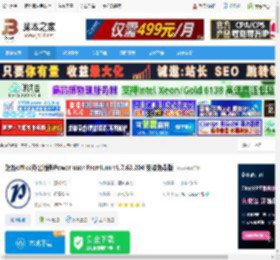 Power-user下载 超级office办公插件Power-user Premium v1.7.62.204 安装免费版 下载-脚本之家