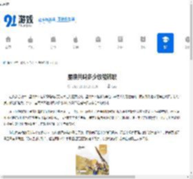 星痕共鸣多少级能转职-星痕共鸣几级可进行转 - 91手游网