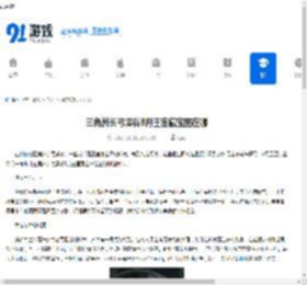 三角洲长弓溪谷8月王室藏宝图在哪-三角洲长弓溪谷8月王室藏宝图位置详情 - 91手游网