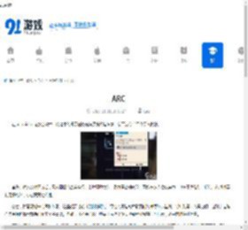 ARC-Raiders废墟中的揭示任务怎么做-ARC-Raiders废墟中的揭示任务攻略 - 91手游网