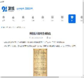 背包乱斗如何合成物品-背包乱斗合成物品的方法 - 91手游网