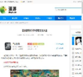 百战群英点将令获取方法大全 - 逗游网