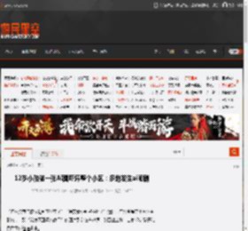 12岁小孩做一张AI图吓坏整个小区：多地发生ai闹剧 _ 游民星空 GamerSky.com
