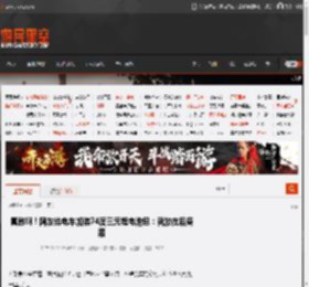 真敢啊！网友给电车加装74度三元锂电池包：就放在后备厢 _ 游民星空 GamerSky.com