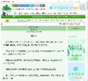 《我靠跑腿穿越异世》你人呢　^第39章^ 最新更新:2025-06-18 17:00:00 晋江文学城