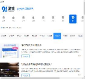 玩机技巧_手机玩法技巧_91手游网