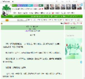 《权臣上位手札[女尊]》夙野千殇　^第93章^ 最新更新:2025-05-30 09:08:00 晋江文学城