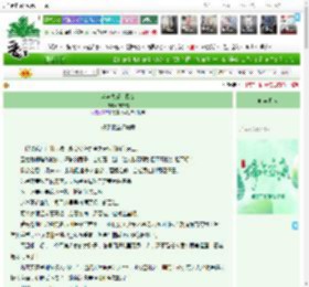 《当枭夫爱上悍女》布衣祺　^第10章^ 最新更新:2025-05-30 08:42:37 晋江文学城