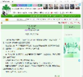 《生活处处有惊喜》玲珑happy　^第92章^ 最新更新:2025-05-30 08:40:07 晋江文学城