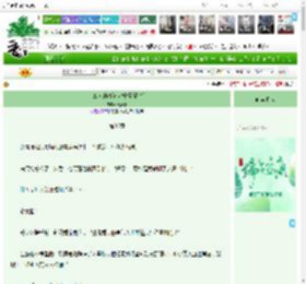 《大章鱼的海鲜大排档[赛博]》元萝卜　^第36章^ 最新更新:2025-05-30 08:34:54 晋江文学城