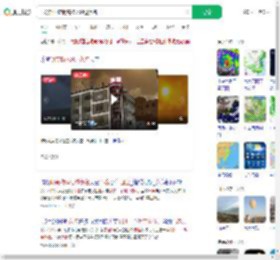 气象部回应明亮物体划过茂名_360搜索