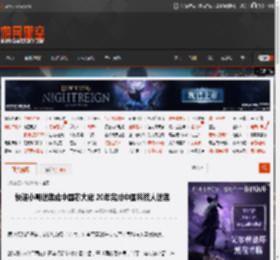 快递小哥逆袭成中国芯大佬 20年完成中国科技人逆袭 _ 游民星空 GamerSky.com