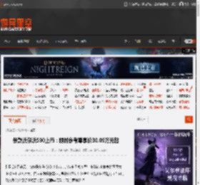 新款沃尔沃S90上市：限时参考尊享价30.09万元起 _ 游民星空 GamerSky.com