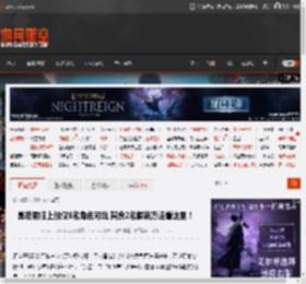 黑夜君临上线仅6名角色可玩 其余2名解锁方法看这里！ _ 游民星空 GamerSky.com