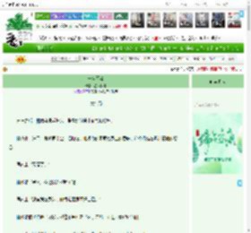 《一尘不染》星河梦舟　^第33章^ 最新更新:2025-06-01 11:41:21 晋江文学城