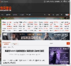 黑客称Switch2破解难度极大!直接变砖 还被老任追责 _ 游民星空 GamerSky.com