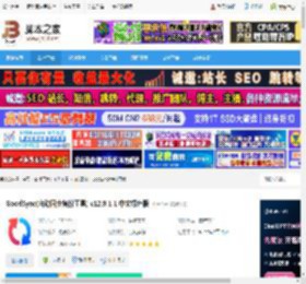 GoodSync绿色版下载 GoodSync(自动同步备份工具) v12.9.1.1 中文绿色版 下载-脚本之家