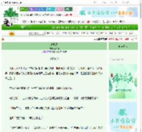 《春风愿》西西佳　^第13章^ 最新更新:2025-06-05 04:43:56 晋江文学城