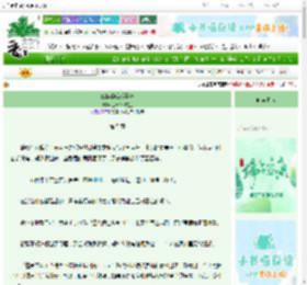 《三族饕餮成圣啦》三清爷爷在上　^第5章^ 最新更新:2025-06-05 03:33:33 晋江文学城