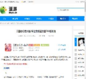 三国志幻想大陆2枭之歌低配女团780层攻略 - 逗游网