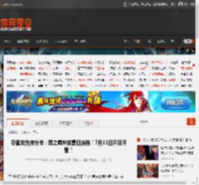 忍者龙剑传外传：怒之羁绊发售日定档！7月31日不见不散！ _ 游民星空 GamerSky.com