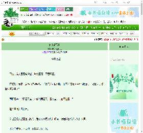 《施主请留步》宅家鼠鼠大王　^第5章^ 最新更新:2025-06-06 02:23:40 晋江文学城