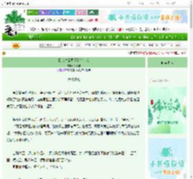 《卧底对象每天都在钓我》涂鸦字　^第32章^ 最新更新:2025-06-06 02:10:14 晋江文学城