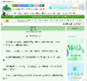 《时清风华》乙暄　^第41章^ 最新更新:2025-06-06 19:07:00 晋江文学城