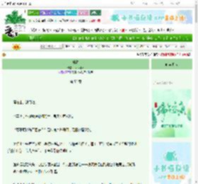 《珠胎》飞鸟何停　^第55章^ 最新更新:2025-06-06 19:01:22 晋江文学城