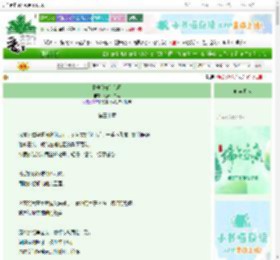 《欺他[先婚后爱]》红萝卜白菜　^第30章^ 最新更新:2025-06-08 17:26:06 晋江文学城